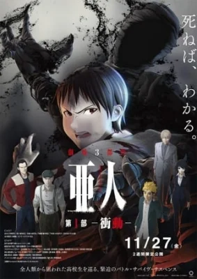 Ajin: Demi-Human Movie 1: Compel