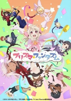 Fate/Kaleid Liner Prisma Illya: Prisma★Phantasm