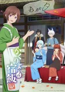 Kakuriyo: Bed and Breakfast for Spirits 2