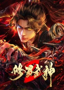 Martial God Asura 2