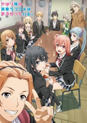 My Teen Romantic Comedy SNAFU Climax!