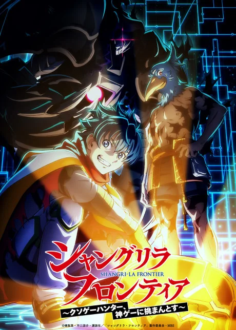 Shangri-La Frontier 3rd Season